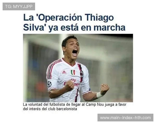 蒂亚戈·席尔瓦现身米兰训练基地，引转会猜测