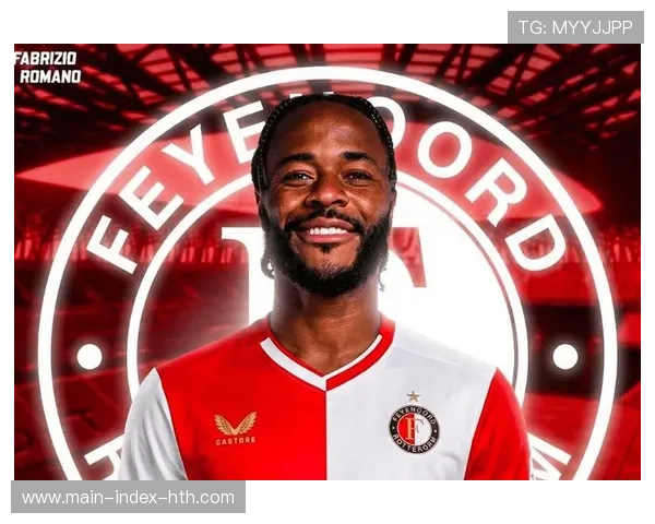 斯特林自由身加盟荷甲费耶诺德，签约至本赛季结束